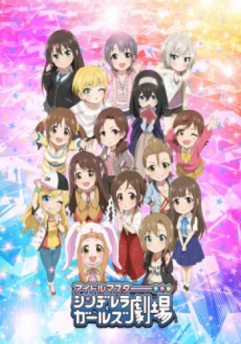 Cinderella Girls Gekijou Season 2 ตอนที่ 1-13 ซับไทย
