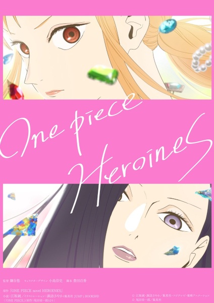 One Piece Heroines วันพีช ฮีโรอิน ตอนที่ 1 ซับไทย