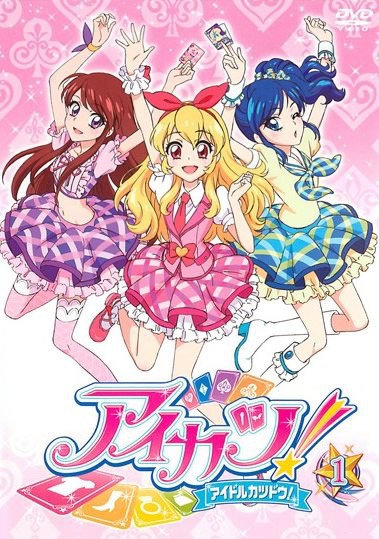 Aikatsu ไอดอลสาวสุดป่วน ปี 1 ตอนที่ 1-50 พากย์ไทย