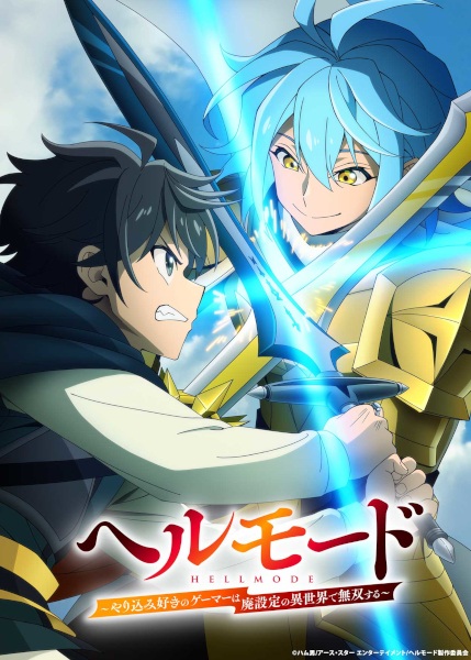 Hell Mode Season 2 อยากเล่นโหด ขอโหมดนรก (ภาค2) ตอนที่ 1 ซับไทย