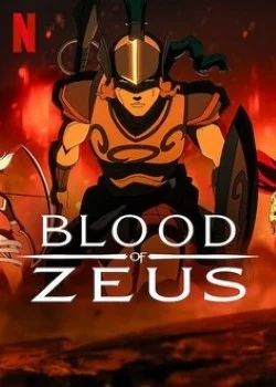 Blood of Zeus Season 3 มหาศึกโลหิตเทพ ปี 3 ตอนที่ 1-8 พากย์ไทย