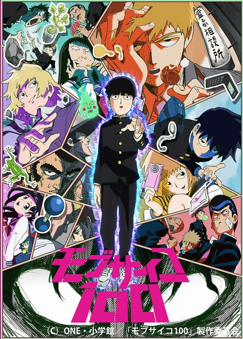 Mob Psycho 100 คนพลังจิต ภาค 1 ตอนที่ 1-12 ซับไทย