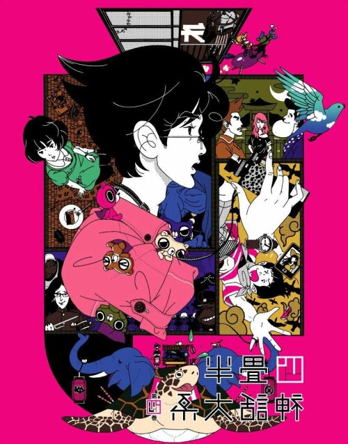 The Tatami Galaxy เดอะ ทาทามิ กาแล็กซี ตอนที่ 1-11 ซับไทย