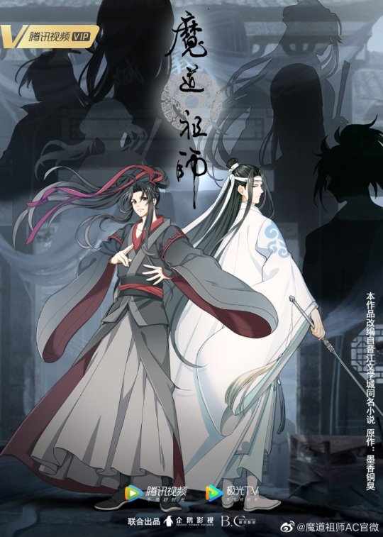 Grandmaster of Demonic Cultivation SS3 ปรมาจารย์ลัทธิมาร ภาค3 ตอนที่ 1-12 พากย์ไทย