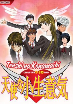 Tenshi na Konamaiki จอมแสบวัยซ่า ตอนที่ 1-50 ซับไทย