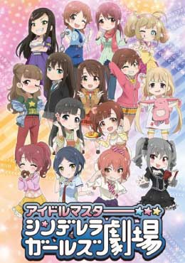 Cinderella Girls Gekijou Season 4 ตอนที่ 1-7 ซับไทย