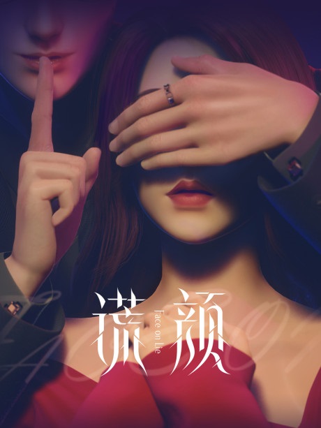 Huang Yan (Face on Lie) หน้าลวง ตอนที่ 1-16 ซับไทย