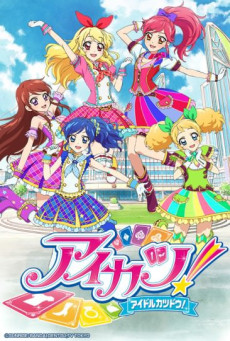 Aikatsu ไอดอลสาวสุดป่วน ปี 2 ตอนที่ 1-51 ซับไทย