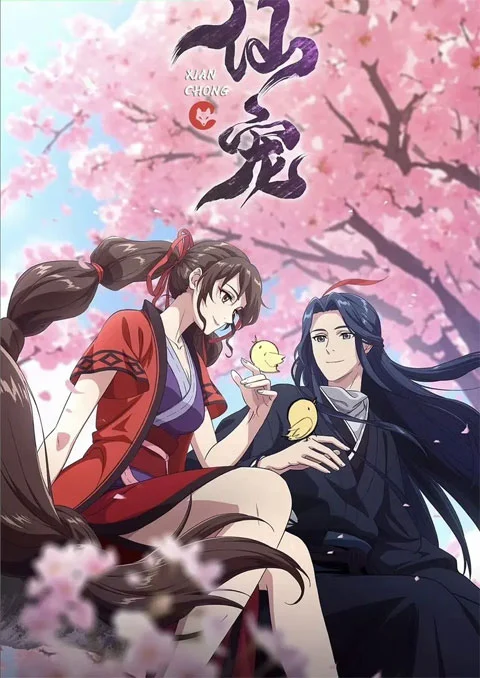 Xiang Chong Nai Xiong (Celestial Bonds) พันธะสวรรค์ ตอนที่ 1-3 ซับไทย