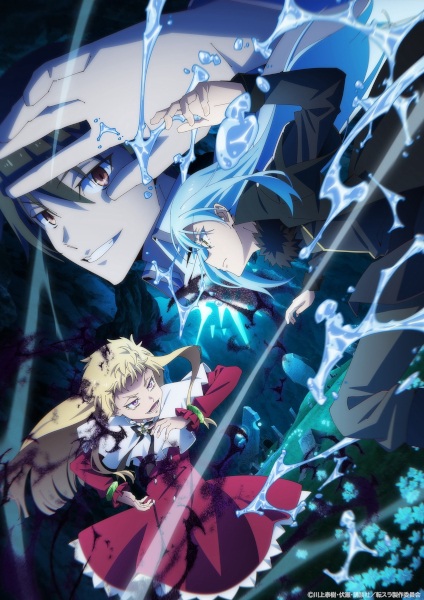 Tensei shitara Slime Datta Ken 4th Season เกิดใหม่ทั้งทีก็เป็นสไลม์ไปซะแล้ว (ภาค4) ตอนที่ 1-2 ซับไทย